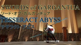 【VRゲーム】ソードオブガルガンチュア三人称版攻略動画「深淵のテサラクト完成ッ！！！」【SWORDS of GARGANTUA】
