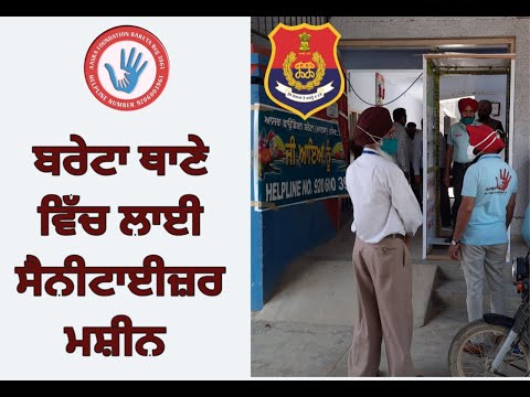 Sanitizer installed in Bareta police station