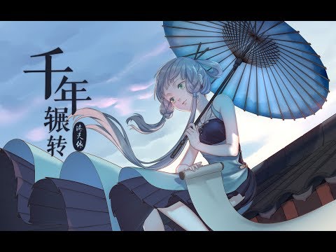 A Millenium of Wandering