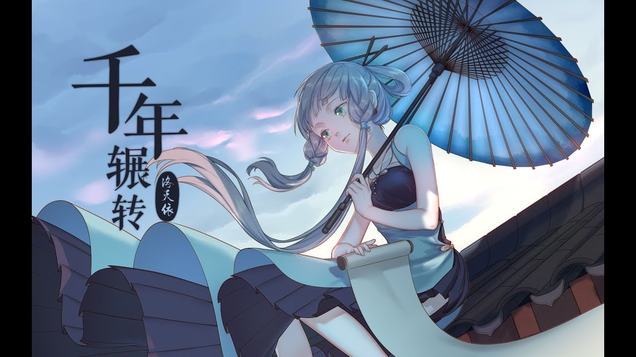 A Millenium of Wandering