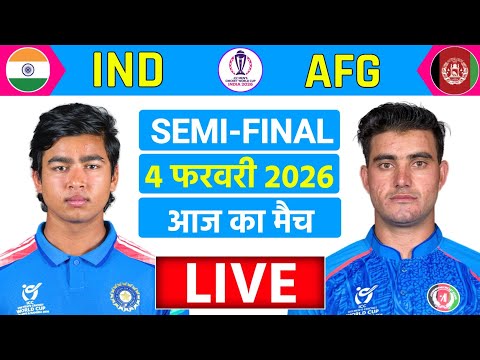 🔴Live:India vs Afghanistan ICC U19 World Cup Semifinal Match Live | दूसरा सेमीफाइनल