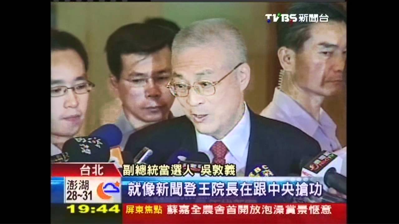 搶電緩漲功勞? 吳自爆向馬建言