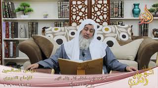 رياض الصالحين (351) ” كراهة قول ما شاء الله وشاء فلان ” ح(1745)  تاريخ 30 12  2020