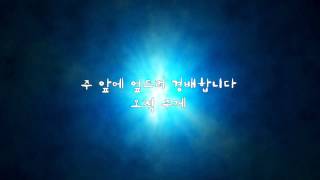 Prayer Vol.01 Isaiah 6tyOne (아이자야 씩스티원)