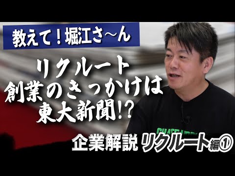 クルートについて詳しく解説