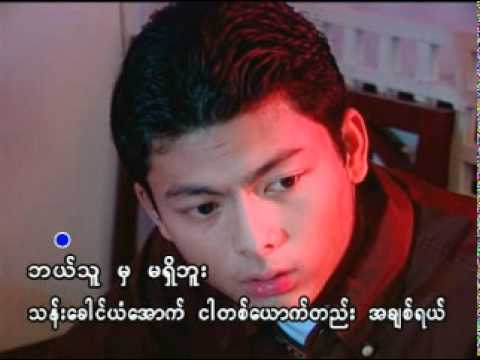 Lay Phyu....Ma May Naing bu