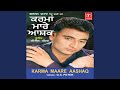 KARMA MARE AASHAQ