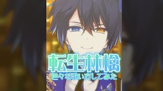 色んな歌い方で『転生林檎』歌ってみた #shorts