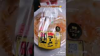 セブンイレブンの豚ラーメンをアレンジ