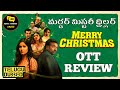 Merry Christmas Review Telugu @Kittucinematalks