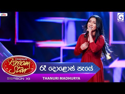 Ra Dolos Paye (රෑ දොළොස් පැයේ) Thanuri Madhurya | Dream Star Season 12 | TV Derana