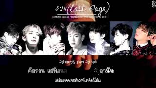 [Karaoke-Thaisub] 5:14(Last Page) - MONSTA X(몬스타엑스) #89brฉั๊บฉั๊บ