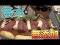 馬肉で無添加、水無し高タンパクシチューをレシピを見ないで作ったらスゲーのできたww