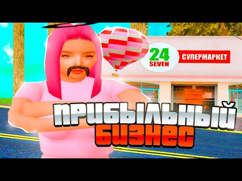 МНЕ ПОДАРИЛИ *САМЫЙ прибыльный БИЗНЕС* на АРИЗОНА РП! (arizona rp gta samp) КАКАЯ ФИНКА?