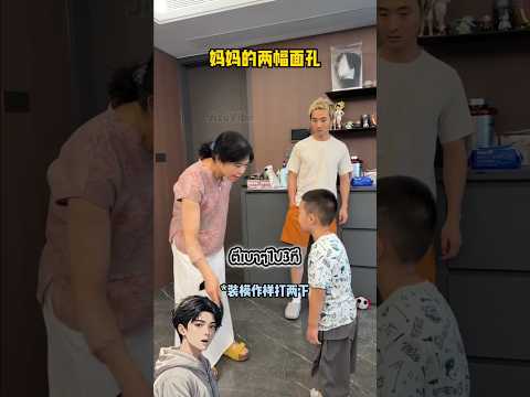 ความแตกต่างระหว่าง ตีหลานVsตีลูก