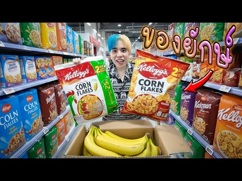 Take your girlfriend to a supermarket that only has "giant" items.