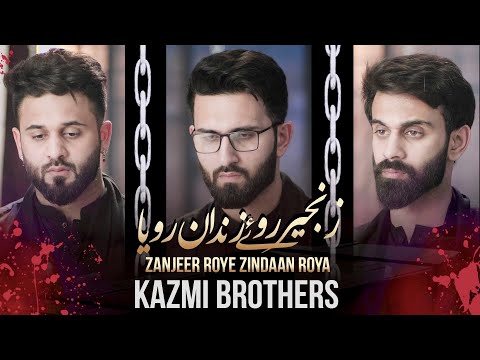 Zanjeer Roye Zindan Roya |Noha Imam Musa Kazim (as)|Kazmi Brothers Nohay 2022