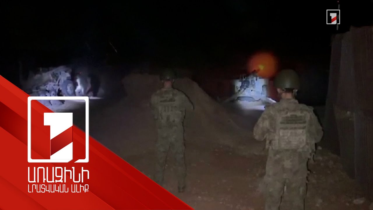 Թուրքիան շարունակում է հարձակումները քրդերի վրա Սիրիայում