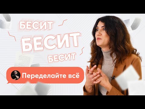 Что бесит дизайнера интерьера | Максимально неприятные ситуации