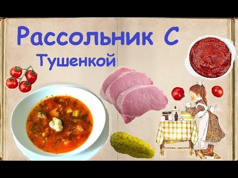 Рассольник С Тушенкой / Книга Рецептов / Bon Appetit