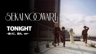 (한글자막)SEKAI NO OWARI - TONIGHT ～会いに、走れ。ver.～