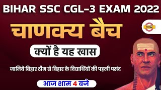 Bihar SSC CGL 3 Exam 2022 | Chanakya Batch | BSSC CGL 3 Preparation | by Bihar Exams by Exampur