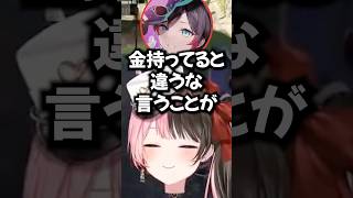 金持ちになりてぇと語る橘ひなの　#ぶいすぽ #ぶいすぽ切り抜き #vtuber