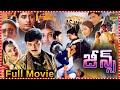 Jeans Rom Com Entertainer Telugu Full HD Film Prashanth Aishwarya Rai Tfcmaacinemalu
