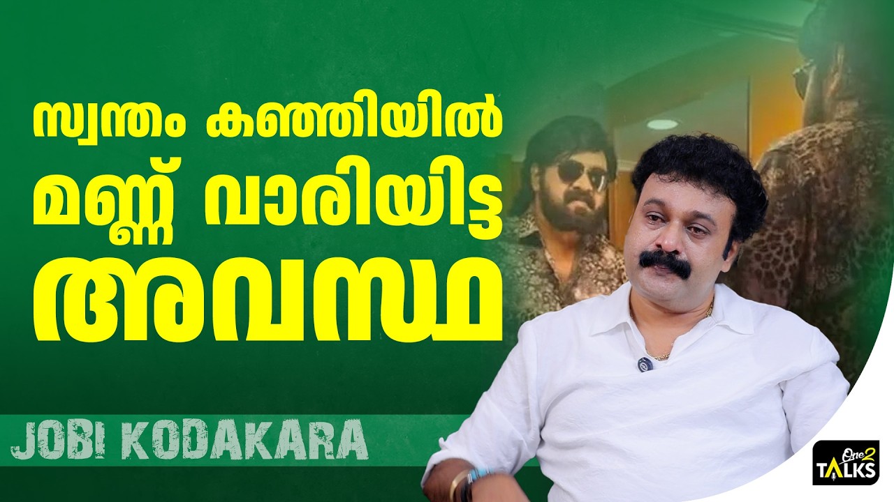 വെറുപ്പിക്കുന്ന രീതിയിൽ ലാലേട്ടൻ പെരുമാറില്ല | Jobi Kodaka