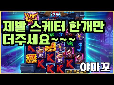 [슬롯][제보영상][닉네임:야마꼬]뱀피 1548배
