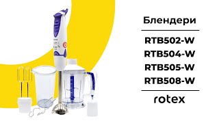 Rotex RTB505-W - відео 1