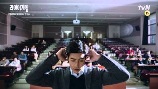 라이어 게임 - 캐릭터소개