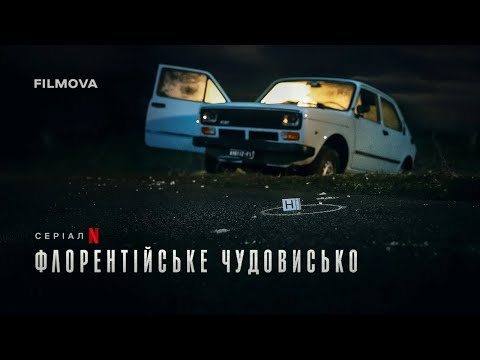 Український дубльований тизер