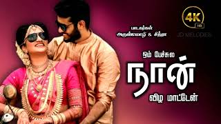 Download lagu #JDMELODIES #90PADALGAL பத்து ரூவா லவுக்கத் துணி பட்டணத்து சிலுக்குத் துணி.......... mp3
