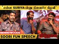 என்ன SURIYA ன்னு நினைச்ச கிழவி Soori Fun Speech Viduthalai P