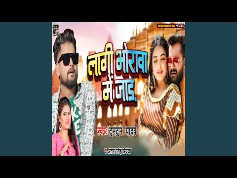 Lagi Bhorawa Me Jada — watch video