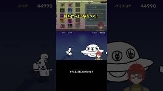 露骨な視界妨害と謎の採点基準に翻弄される #Shorts