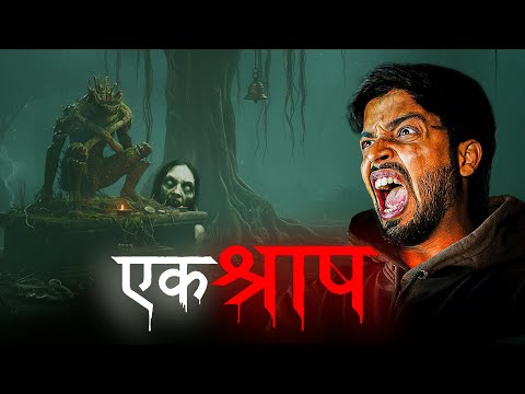 THE CURSED DEITY ☠️