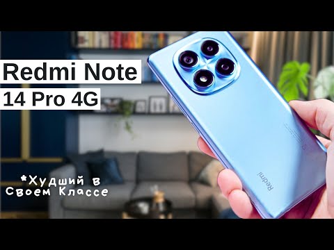 Xiaomi Redmi Note 14 Pro 4G 8/256Gb Sand Gold