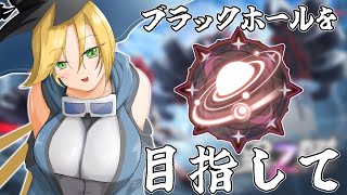 【星の翼】ブラックホールへ行きたい配信【星之翼】