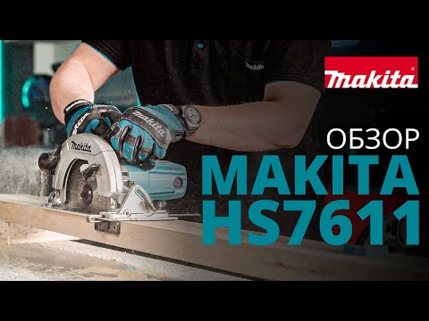 фото циркулярная пила makita hs 7611 k в чем. (1600 вт, 190х30 мм) паркетная макита оригинал электро диск 0