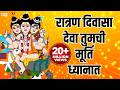 स्वप्नात आले माझ्या गुरुदेव दत्त रात�