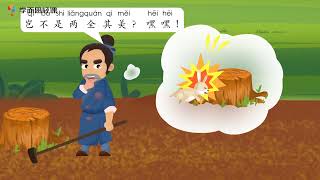 Thành Ngữ: Ôm Cây Đợi Thỏ