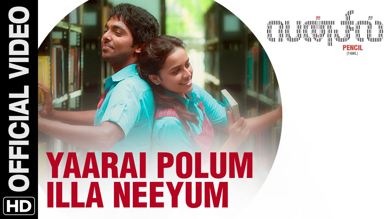 Yaarai Polum Illa Neeyum Song Lyrics | Pencil | G.V. Prakash Kumar