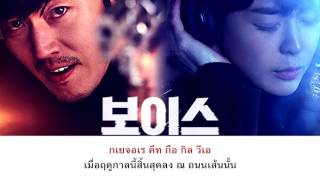 Download lagu [Thai sub] Kim Yuna - Voice (Voice OST Part 2) mp3