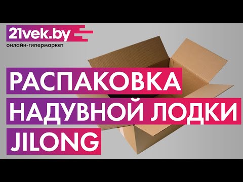 Миниатюра изображения товара Надувная лодка Jilong Fishman 350 Set / 07209-1 (темно-зеленый)