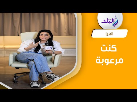 دنيا المصري الناس بتحب أحمد العوضي وياسمين عبد العزيز ومش قابلين حد يدخل بينهم