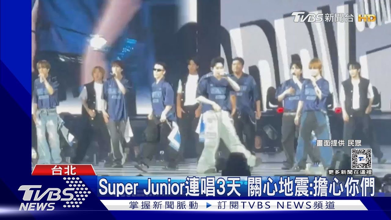 Super Junior關心地震「擔心你們」 喊話:荷包空用帥氣填滿