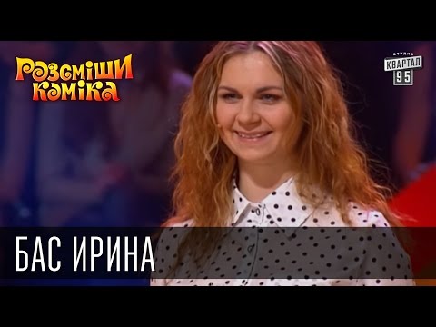 Ірина Бас, відео 2