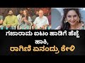 Gajarama Song Making Ragini Rajavardhan ಗಜಾರಾಮ ಐಟಂ ಹಾಡಿಗೆ ಹೆಜ್